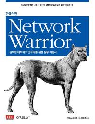 Network Warrior: A Comprehensive Guide to Troubleshooting and Optimizing TCP/IP Networks